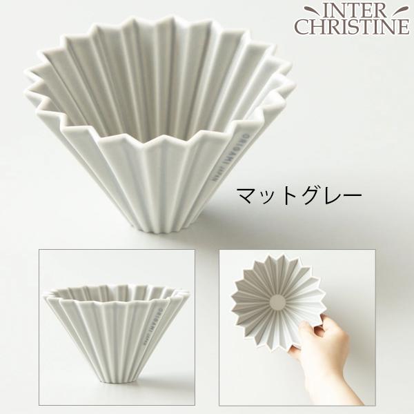 【オリジナルセット】ORIGAMIおうちバリスタ スタート4点セット ドリッパー S(刻印入り)+ドリッパーホルダー+ペーパーフィルター(2杯用)+アロマコーヒーサーバー | ORIGAMI | 04
