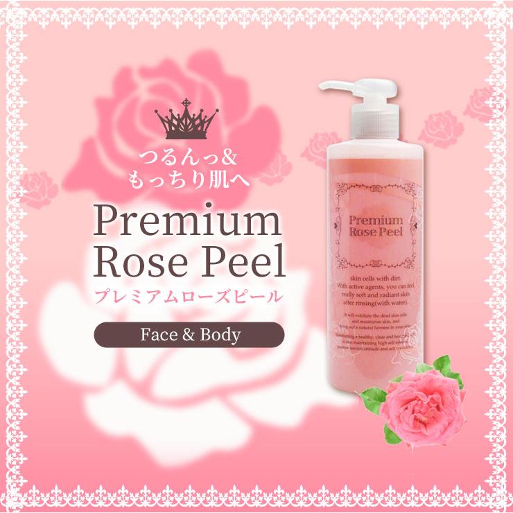 【セット】プレミアムローズピール 300g×3本セット＜80g×1本つき＞ |  | 03