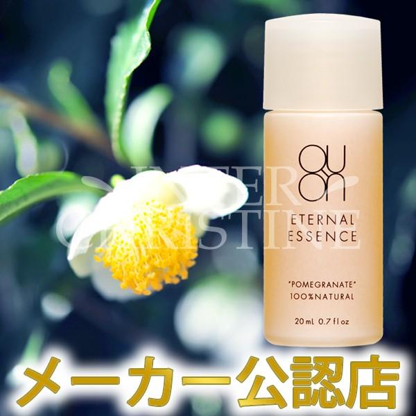 QUON クオン エターナルエッセンス 20ml |  | 01