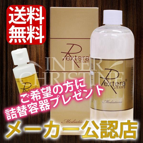 水溶性濃縮珪素 レクステラ 500ml（日本製）ご希望の方に詰替空