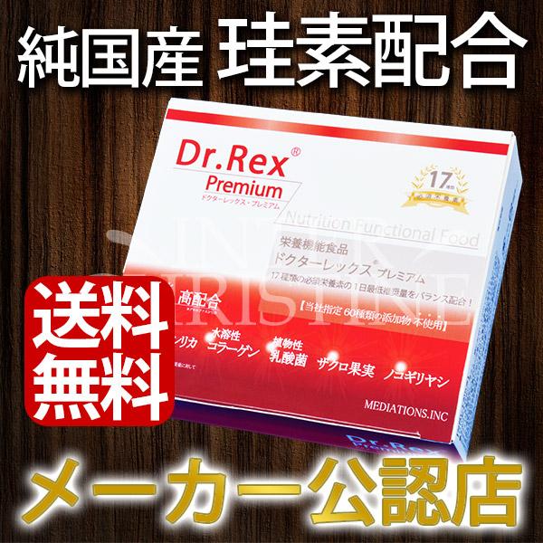 レクステラ ドクターレックスプレミアム 5粒×30包入 （珪素 ケイ素 