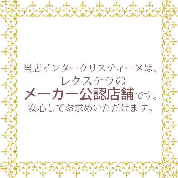レクステラ　モイストミルク　100ml |  | 01