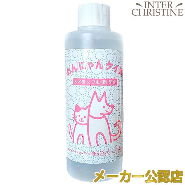 レクステラ　わんにゃんケイ素　200ml　※2024年9月に液体に変わってリニューアルしました（Yahoo!・インタークリスティーヌ）