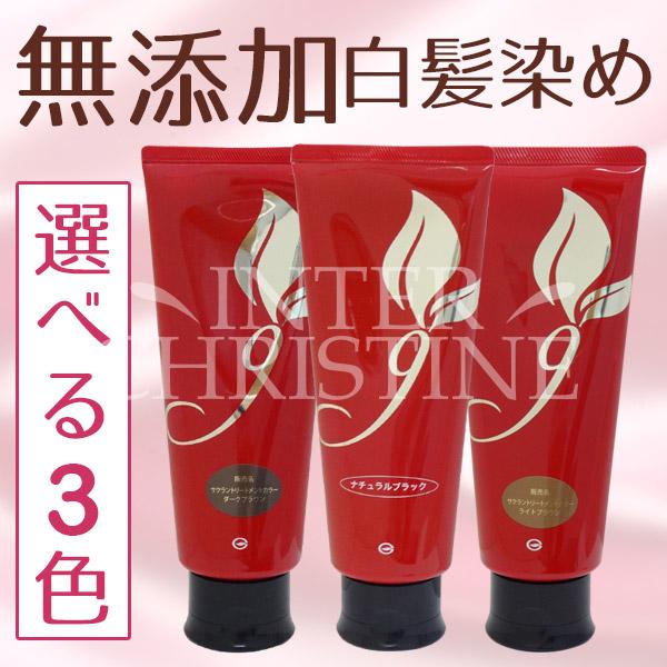 【セット】サクラントリートメントカラー　200g　×3本セット(ダークブラウンorナチュラルブラックorライトブラウン)　/メーカー公認店/正規品/ |  | 01