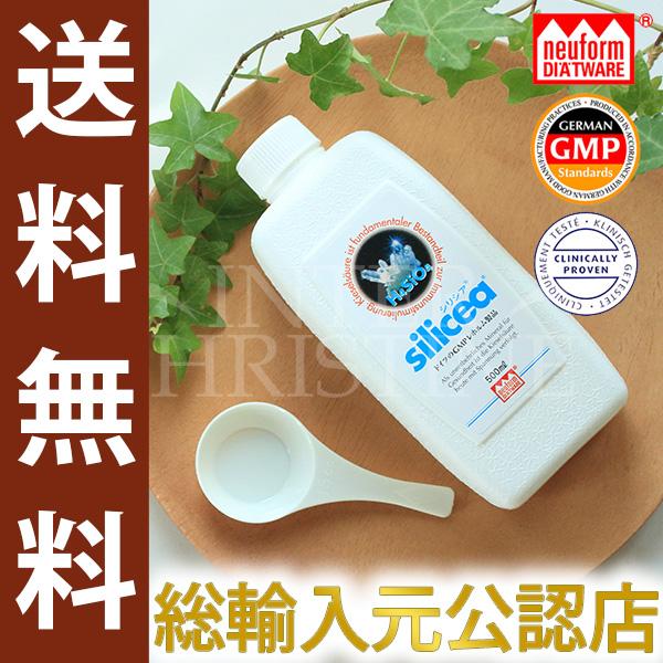 シリシア 500ml(珪素 ケイ素 シリカ ケイ酸 珪藻由来 ドイツ製 シリシア 500ml(珪素 ケイ素 シリカ ケイ酸 珪藻由来 ドイツ製