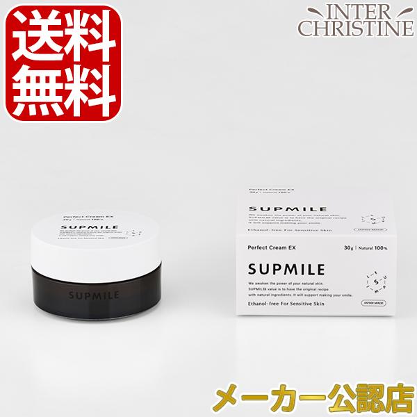 サプミーレ　パーフェクトクリームEX 30g /メーカー公認店/正規品/ | 