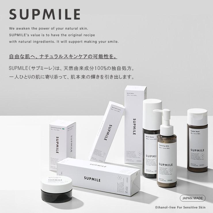 サプミーレ　パーフェクトクリームEX 30g /メーカー公認店/正規品/ |  | 02