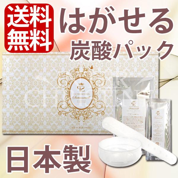 サーチュインリセル CO2ピールスキンパック 10セット(10回分 サーチュインリセル CO2ピールスキンパック 10セット(10回分