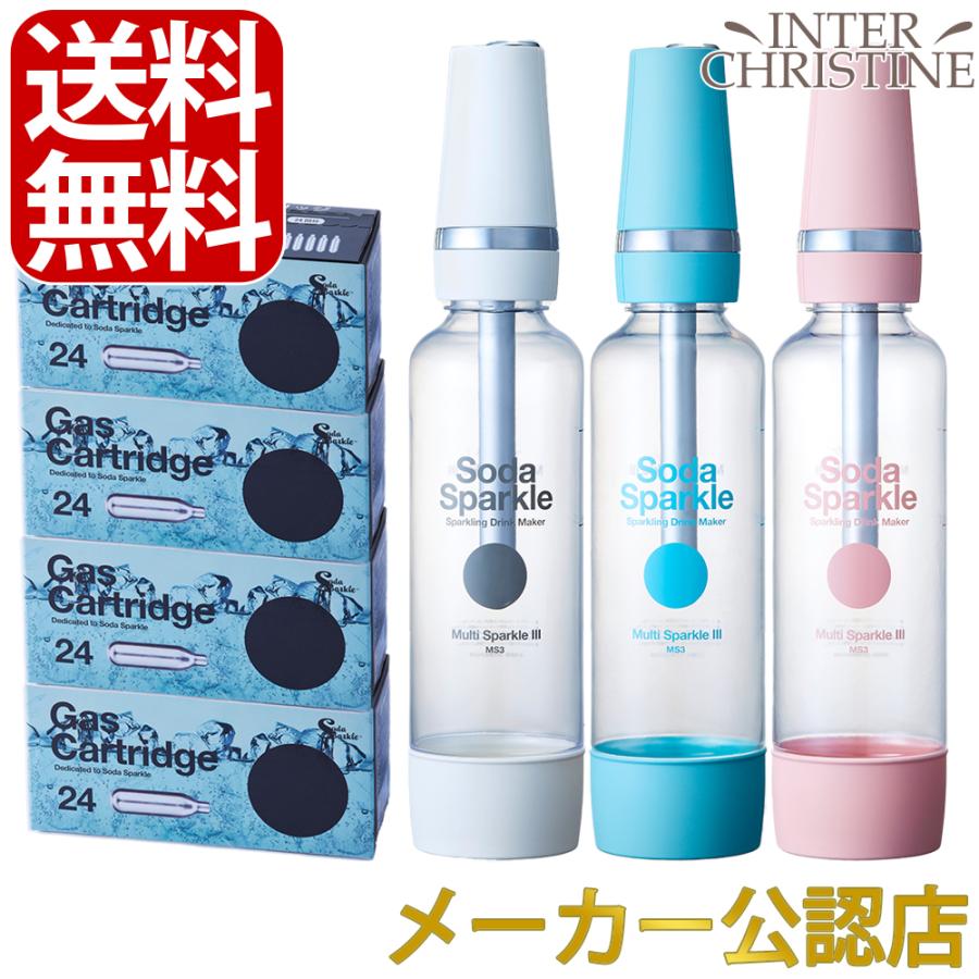 セット）ソーダスパークル マルチスパークルII 1Lボトル MSII-1(ガス