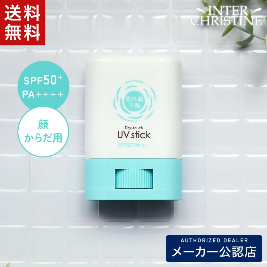 紫外線予報 さらさらUVスティックF 15g SPF50+ PA++++ UV耐水性★★（Yahoo!・インタークリスティーヌ）