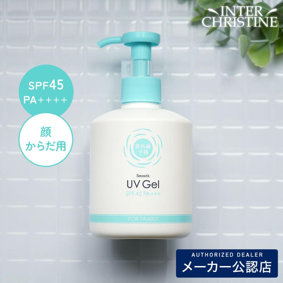 紫外線予報 さらさらUVジェルF 260g SPF45 PA+++（Yahoo!・インタークリスティーヌ）