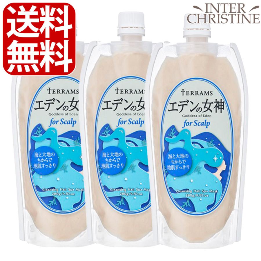 【セット】テラムス　エデンの女神 forスカルプ　280g　×3個 | TERRAMS
