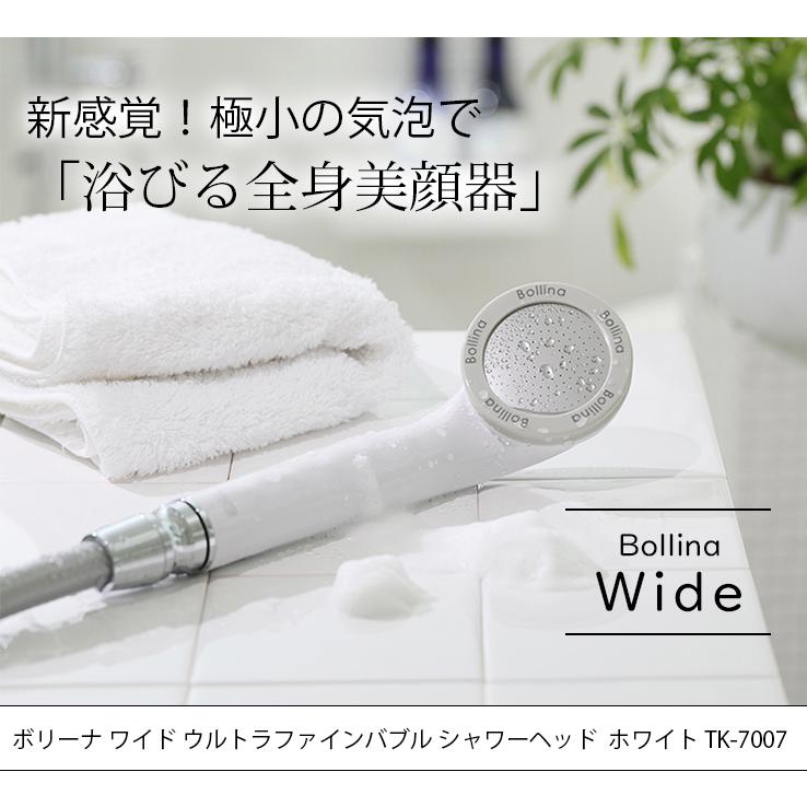 Amazon.co.jp: ボリーナ Bollina 【公式限定】 シャワーヘッド
