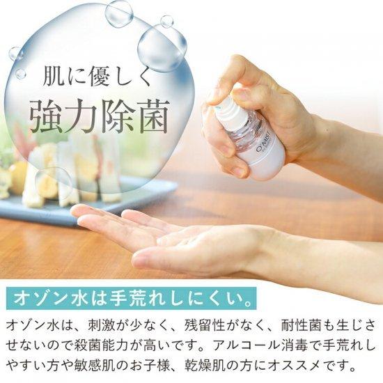 （メーカー公認店）ボリーナ　オースリーミスト　TK-KU-0001（除菌 オゾン水 O3ミスト 田中金属製作所） 安心の正規品 |  | 10