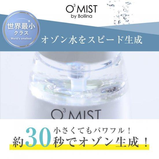（メーカー公認店）ボリーナ　オースリーミスト　TK-KU-0001（除菌 オゾン水 O3ミスト 田中金属製作所） 安心の正規品 |  | 12