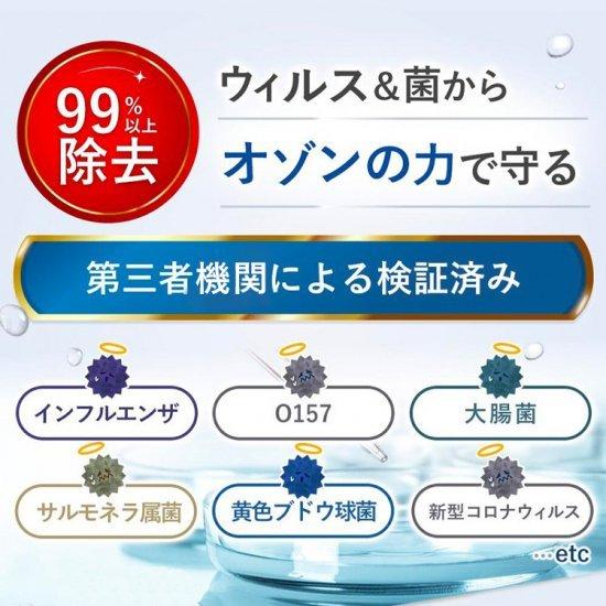 （メーカー公認店）ボリーナ　オースリーミスト　TK-KU-0001（除菌 オゾン水 O3ミスト 田中金属製作所） 安心の正規品 |  | 07