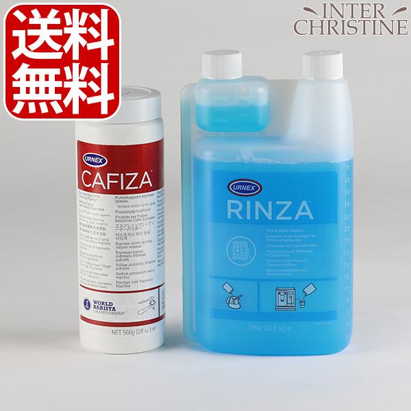 【正規輸入品】URNEX アーネックス　カフィーザ 566g＋アーネックス RINZA リンザ スチームワンド洗剤 1000ml(33.6oz) | 