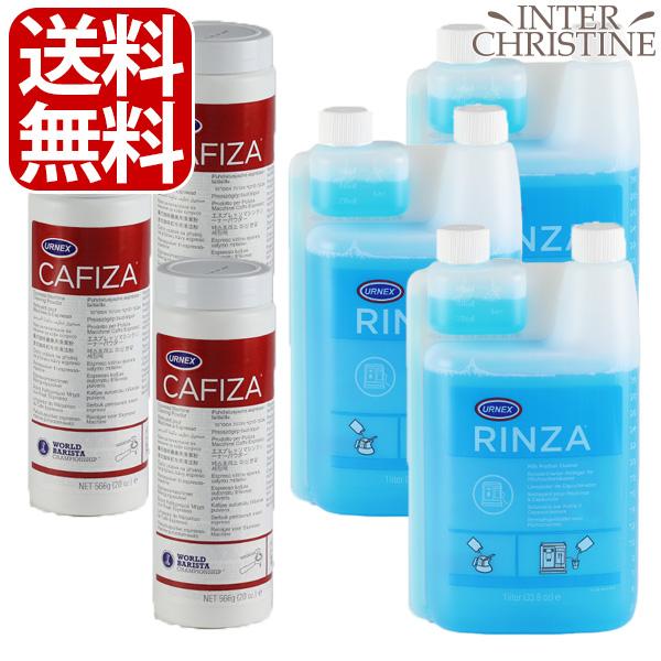 【正規輸入品】【6点セット】URNEX アーネックス カフィーザ 566gg×3本　＋　RINZA リンザ 1000ml×3個 | 