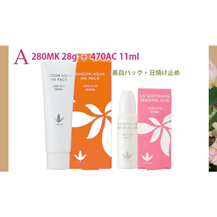 国内正規品 ビーバンジョア ジョアエコ 薬用UV美白エッセンシャル