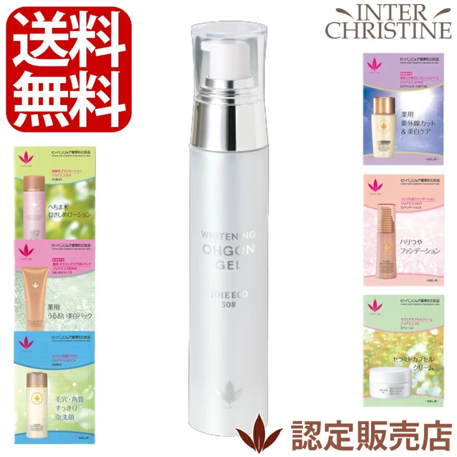 VIVANT JOIE（ビーバンジョア） 薬用オウゴンジェル 【ジョアエコ308