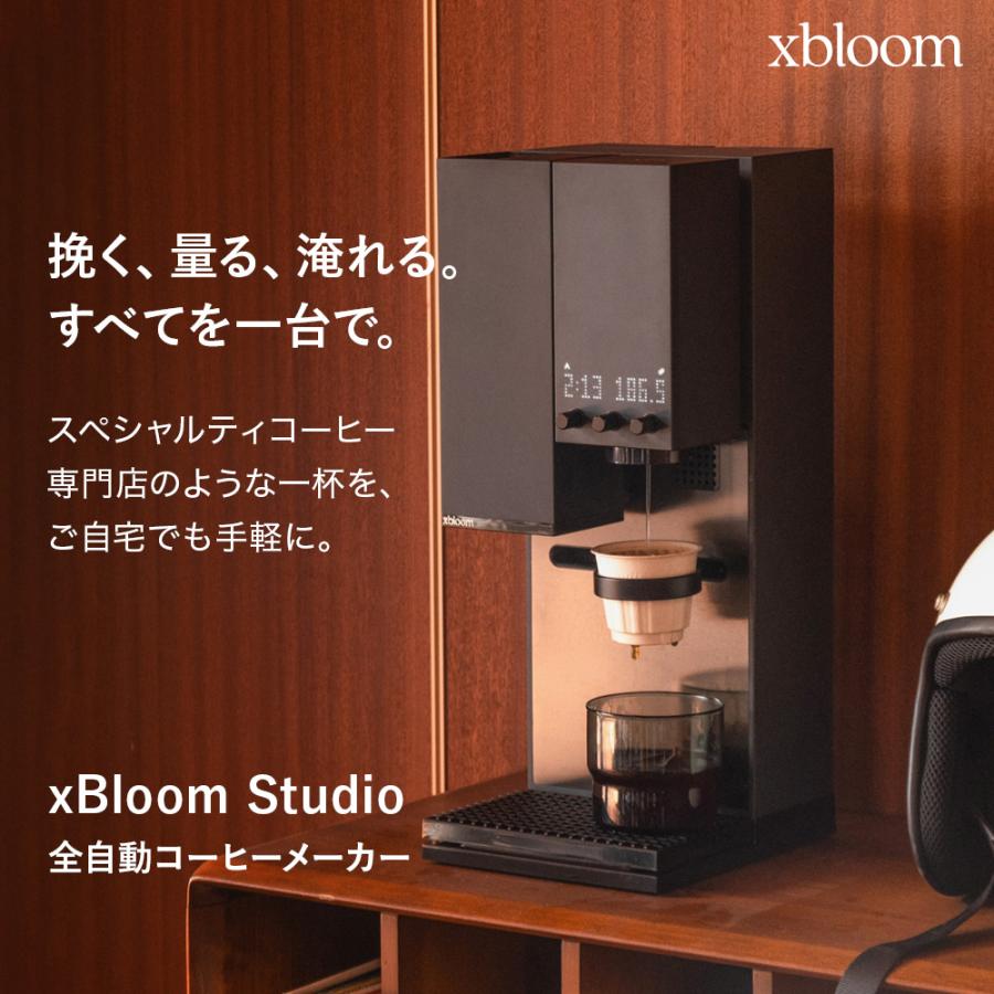 xBloom Studio エックスブルーム スタジオ 全自動コーヒーメーカー ミル付き オートドリップ |  | 01