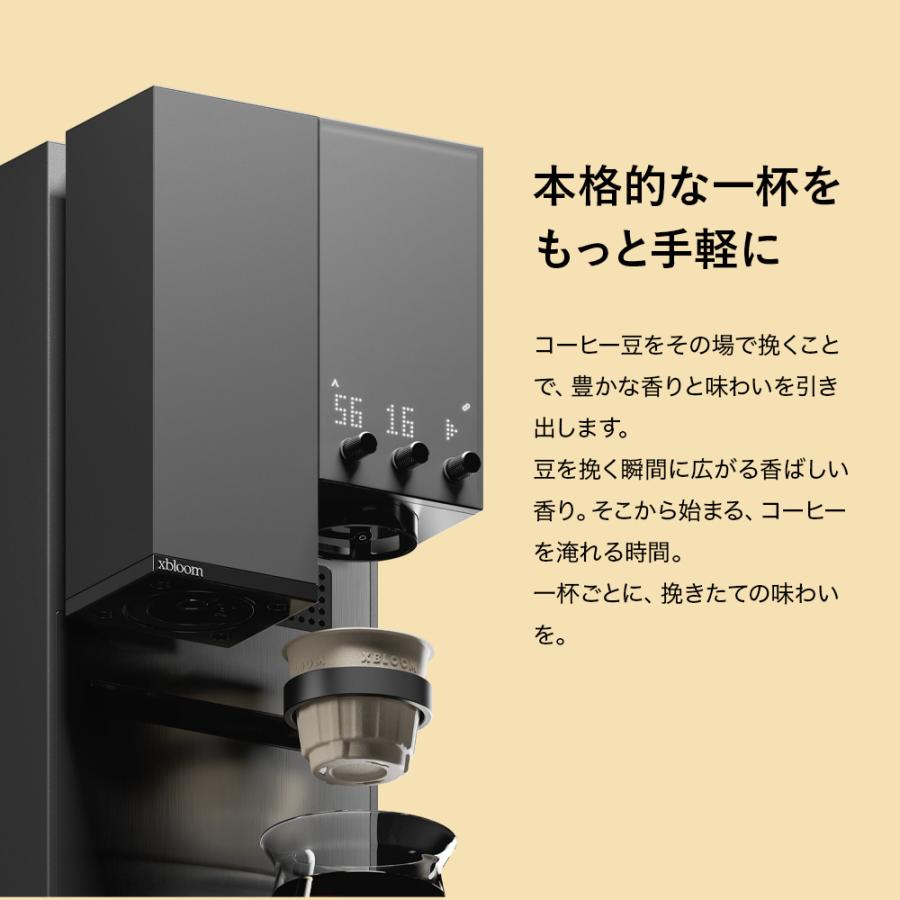 xBloom Studio エックスブルーム スタジオ 全自動コーヒーメーカー ミル付き オートドリップ |  | 03