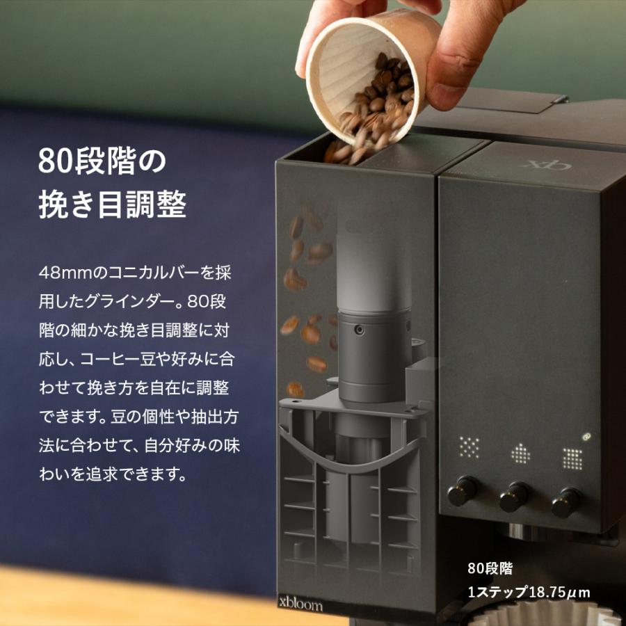 xBloom Studio エックスブルーム スタジオ 全自動コーヒーメーカー ミル付き オートドリップ |  | 04