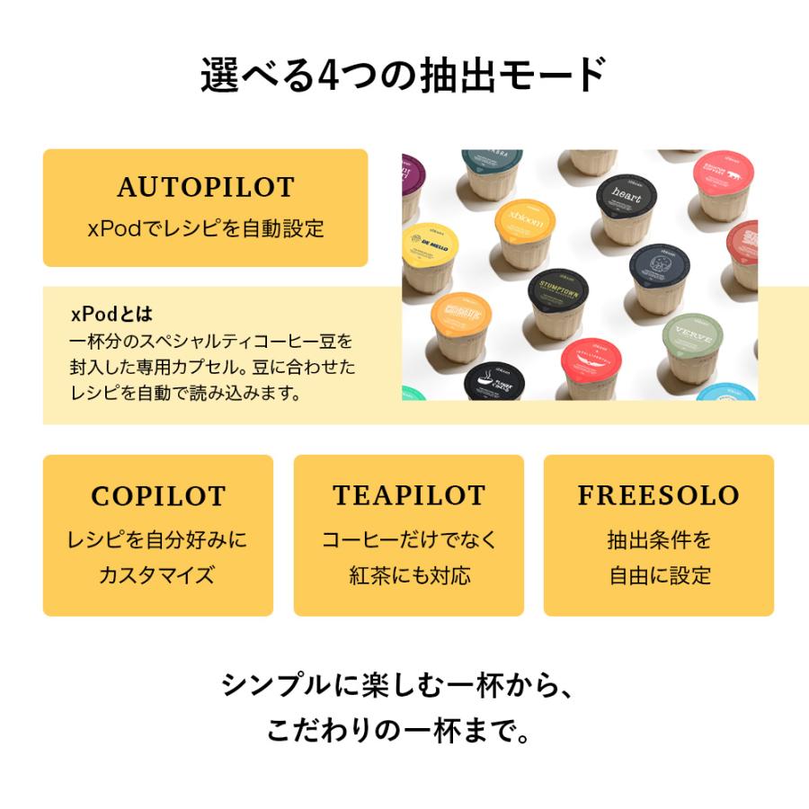 xBloom Studio エックスブルーム スタジオ 全自動コーヒーメーカー ミル付き オートドリップ |  | 06