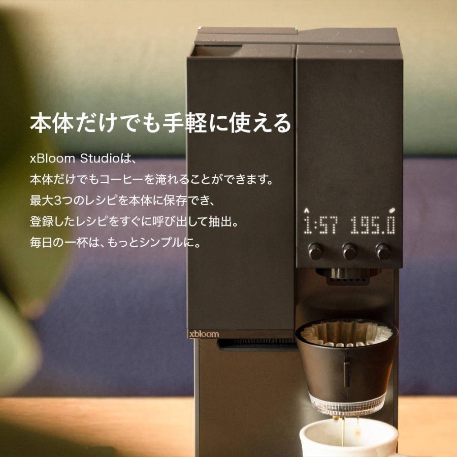 xBloom Studio エックスブルーム スタジオ 全自動コーヒーメーカー ミル付き オートドリップ |  | 07