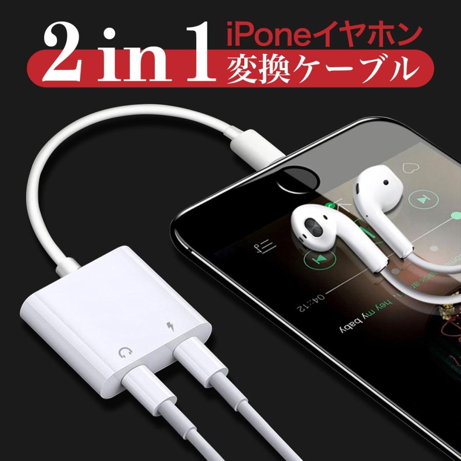 iPhone 変換ケーブル 変換アダプター イヤホン ライトニング iPhoneXR