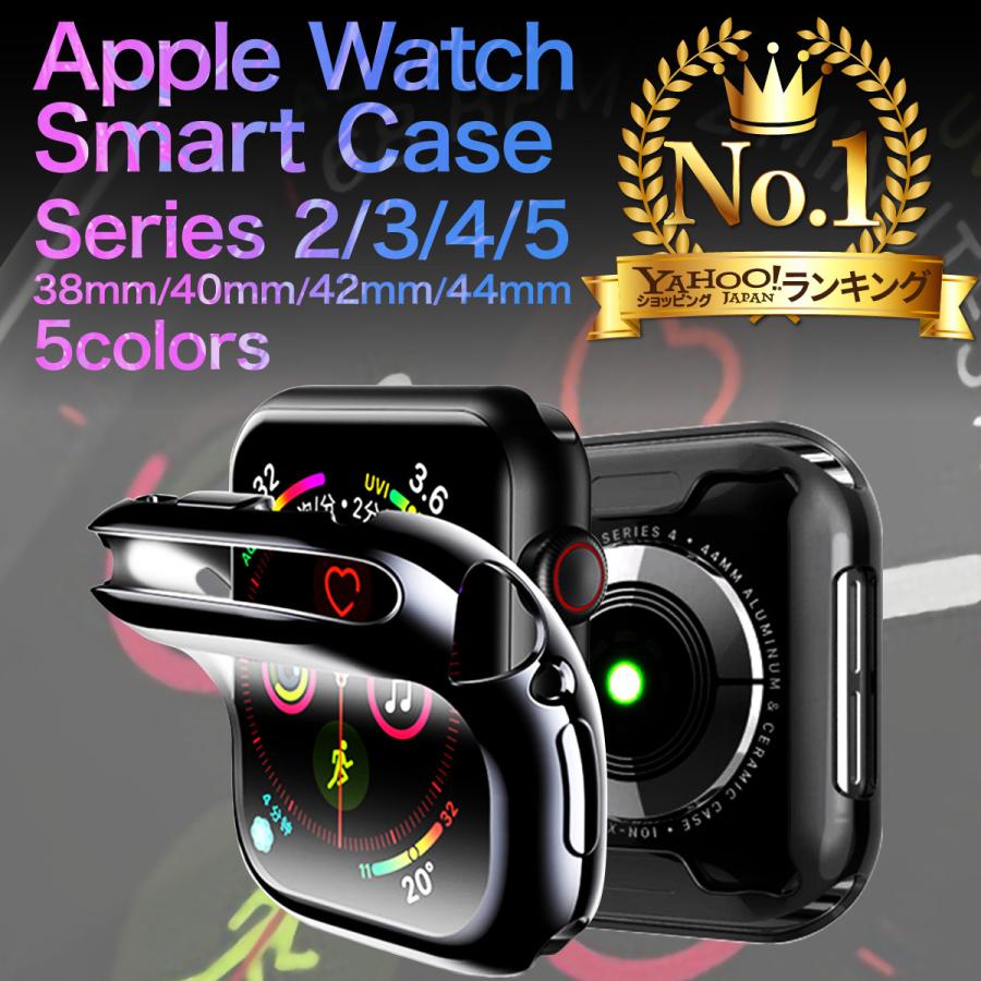 AppleWatch カバー アップルウォッチ ケース SE Series6/5/4/3/2 カバー TPU素材 全面保護 耐衝撃 送料無料