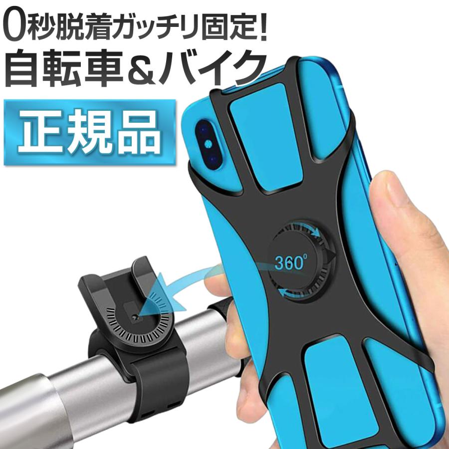スマホホルダー 自転車 シリコン 黒 宅配 サイクリング ベルト