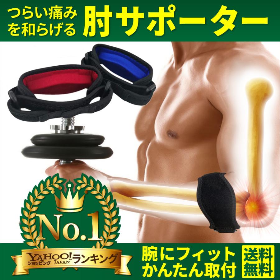 肘サポーター 医療用 テニス肘 ゴルフ 筋トレ 薄手 野球 :fasao0050:Fasao Yahoo!ショップ - 通販 - Yahoo!ショッピング 肘サポーター 医療用 テニス肘 ゴルフ 筋トレ 薄手 野球 :fasao0050:Fasao Yahoo!ショップ - 通販 - Yahoo!ショッピング