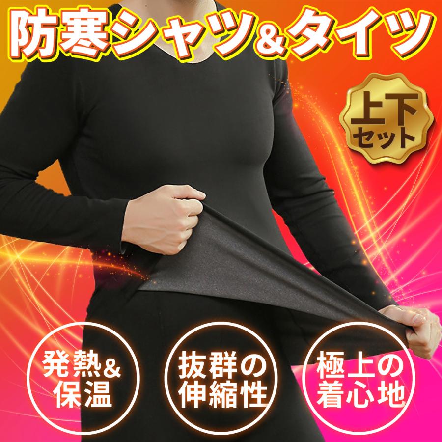 防寒インナー メンズ 最強 バイク もちはだ ゴルフ 上下セット 防寒インナー メンズ 最強 バイク もちはだ ゴルフ 上下セット