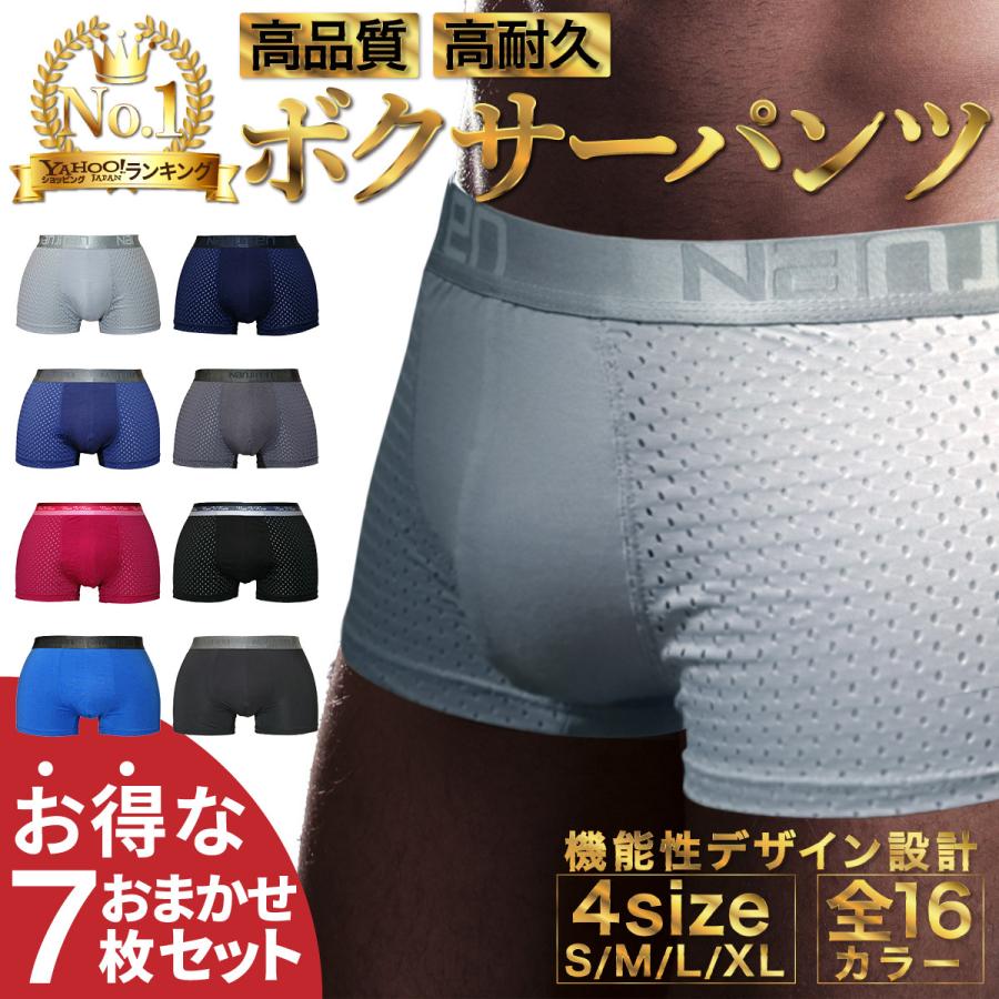 最大81%オフ! お得なおまかせ7枚セット ボクサーパンツ メンズ ボクサーブリーフ おまかせ 機能ショーツ 2枚 セット 福袋 アソート レディース M-LL