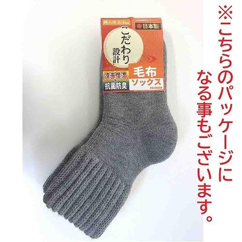 靴下 暖かい レディース 最強 高品質の日本製 最強に暖かい 婦人 遠赤保温 抗菌防臭 裏起毛 毛布ソックス Fasao0067 Fasao Yahoo ショップ 通販 Yahoo ショッピング