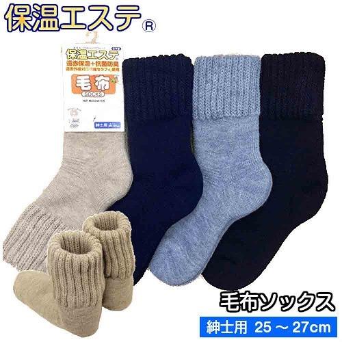靴下 暖かい メンズ 最強 高品質の日本製 最強に暖かい 婦人 遠赤保温 抗菌防臭 裏起毛 毛布ソックス Fasao0068 Fasao Yahoo ショップ 通販 Yahoo ショッピング