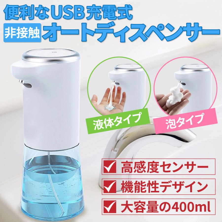 ディスペンサー 自動 泡 非接触型 赤外線 ディスペンサーボトル