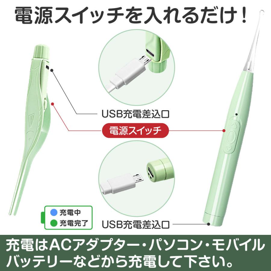 耳かき ライト USB 充電式 LED 4点セット 光る耳かき ピンセット 耳掃除 照明付き こども 子供 子ども 耳掃除 便利グッズ 子育て |  | 12