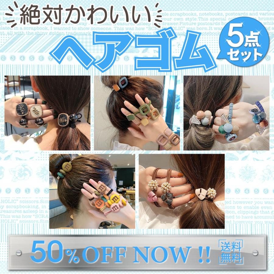 ヘアゴム ５点セット ヘアアクセサリー まとめ髪 大人っぽい シンプル おしゃれ ヘアアクセサリー 大人カジュアル 上品 エレガント オフィス レディース Fasao0078 Fasao Yahoo ショップ 通販 Yahoo ショッピング