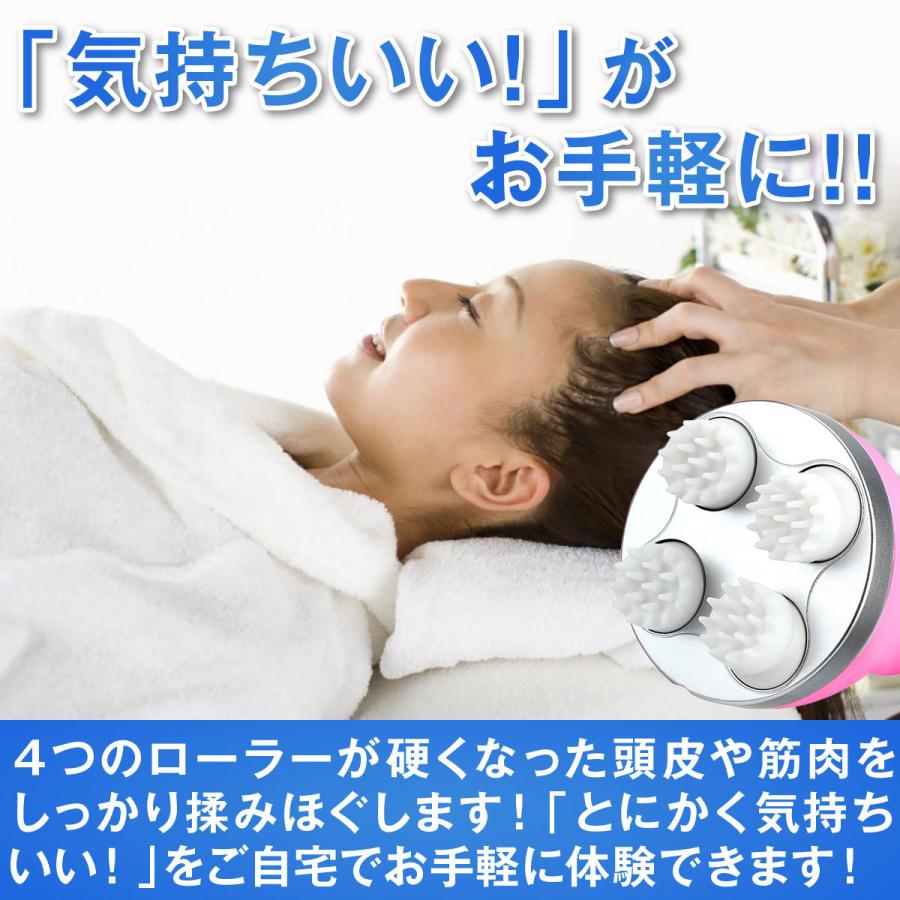 ヘッドスパ 頭皮マッサージ器 ヘッドマッサージ器 頭皮エステ 電動頭皮
