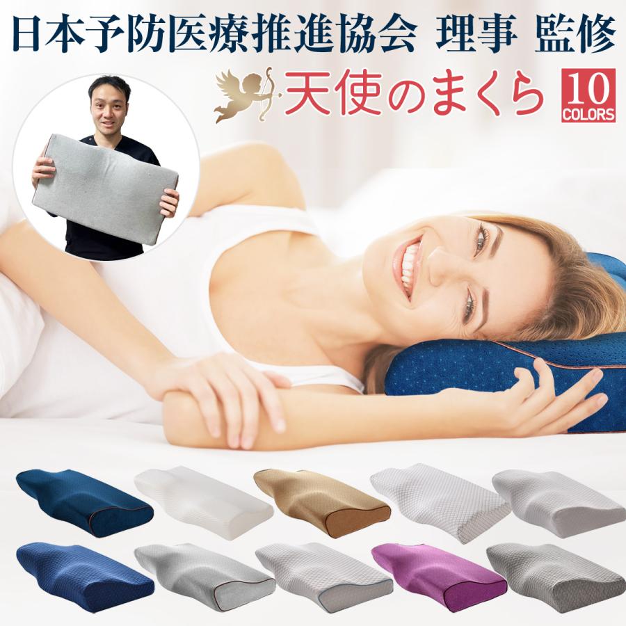 低反発枕 枕 まくら 肩こり スレートネック 安眠枕 横向き枕 低反発枕 枕 まくら 肩こり スレートネック 安眠枕 横向き枕