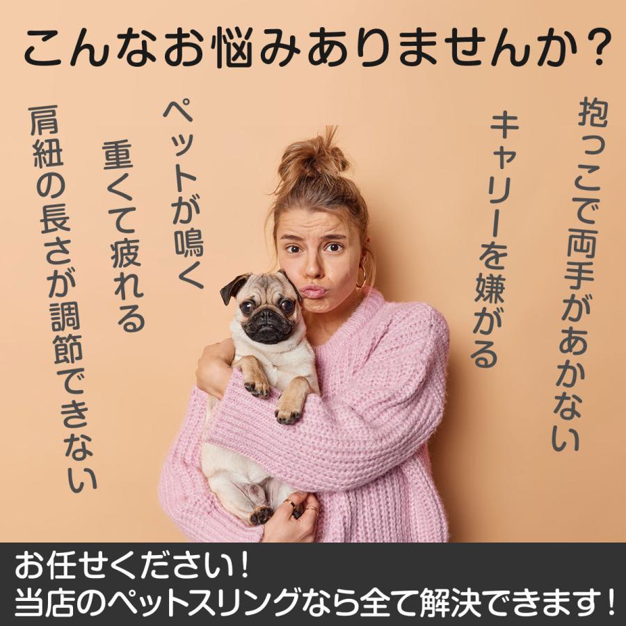 スリング ペットスリング 犬 猫  スリングバッグ 抱っこひも 抱っこ紐 ペット キャリー 犬用 猫用 犬用スリング 猫用スリング ペットスリングバッグ ペット用 |  | 06