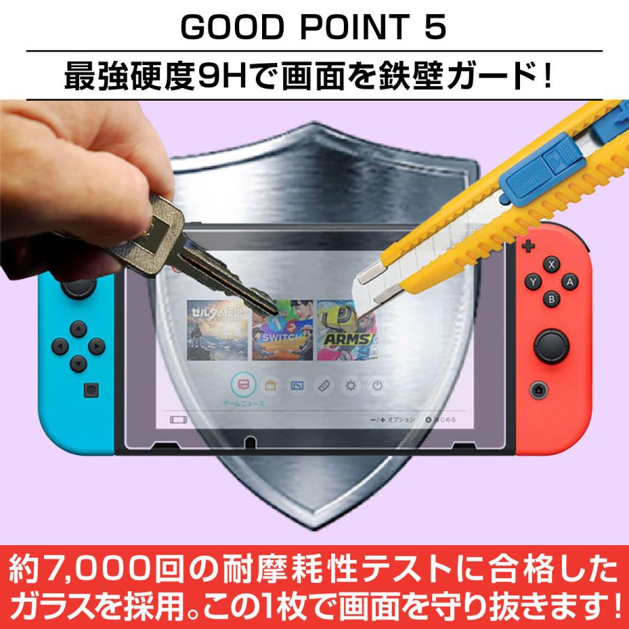 任天堂スイッチ 保護フィルム 2枚セット 有機ELモデル lite ブルーライトカット ガラスフィルム 画面保護シート Nintendo Switch｜inter-gallery-fasao｜10