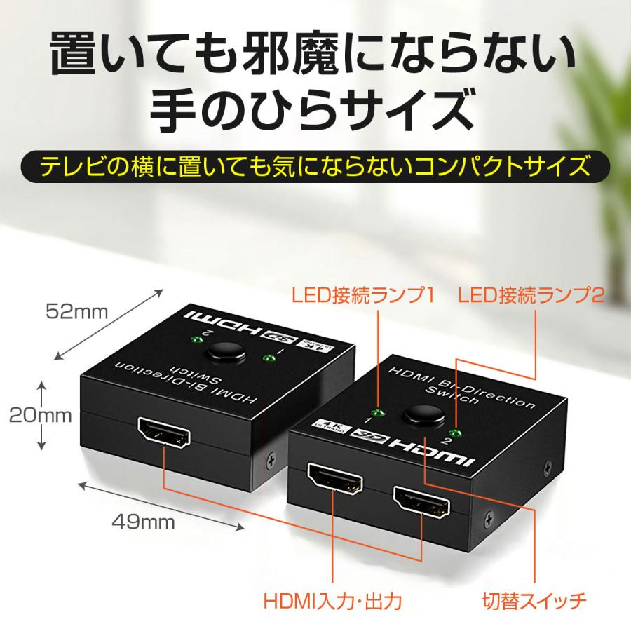 HDMI 切替器 分配器 セレクター 2入力1出力 1入力2出力 スプリッター スイッチャー 切り替え モニター｜inter-gallery-fasao｜14