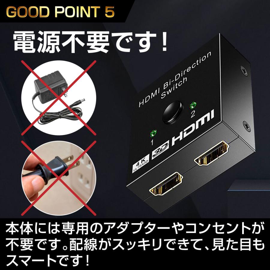 HDMI 切替器 分配器 セレクター 2入力1出力 1入力2出力 スプリッター スイッチャー 切り替え モニター｜inter-gallery-fasao｜11