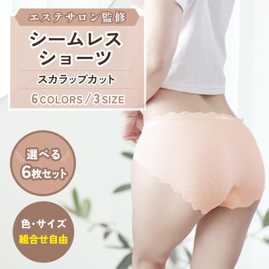 シームレス ショーツ レディース シームレスパンツ 6枚セット 無縫製