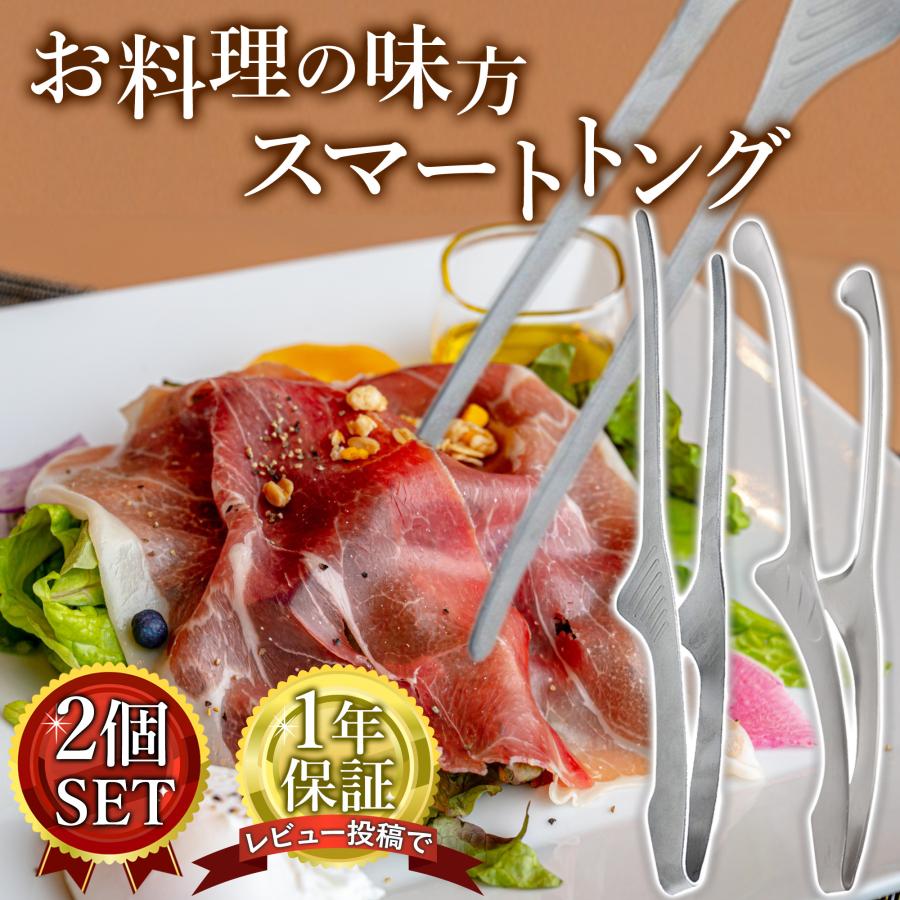 トング 焼肉トング 焼肉 ステンレス 菜箸トング 揚げ物用トング 耐熱トング 焼き肉 小さい 耐熱 キャンプ おすすめ パスタ の商品画像