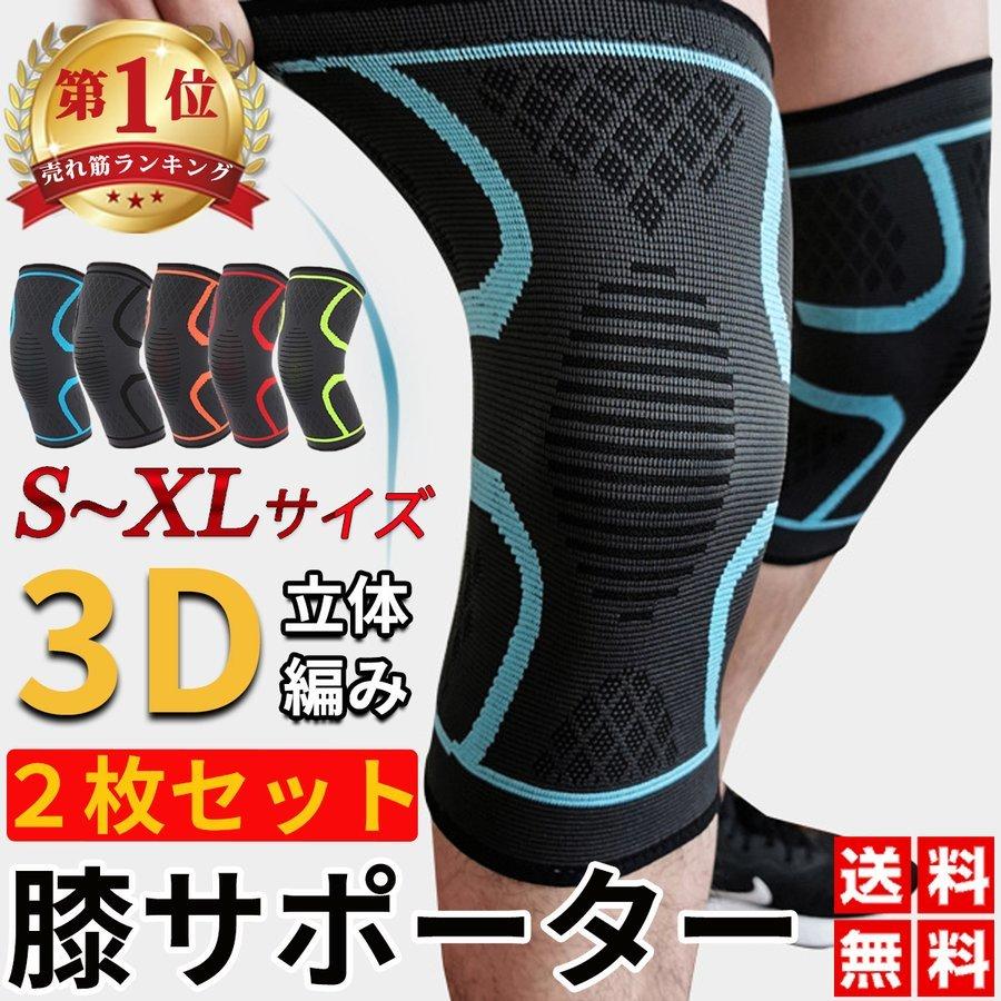 test膝サポーター : Fasao Yahoo!ショップ - 通販 - Yahoo!ショッピング