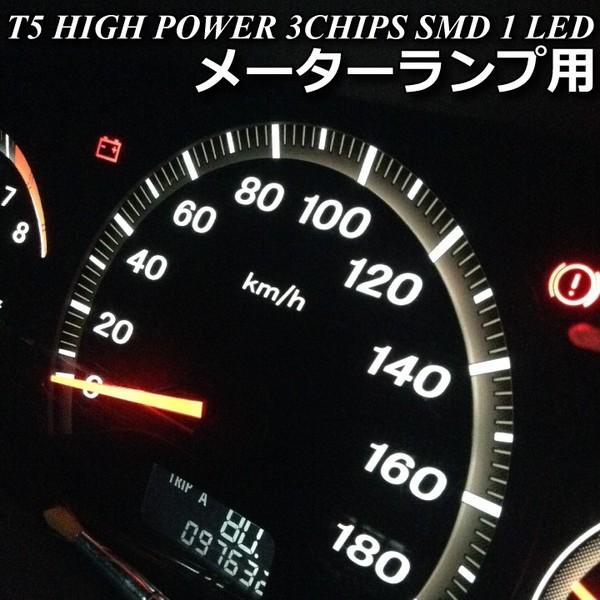 T5 Led 白 ホワイト 5050 Smd1連 1球単品 拡散性 Ledバルブ 12v車 メーター球 エアコン球 インパネ Mc03 W インターセレクト 通販 Yahoo ショッピング